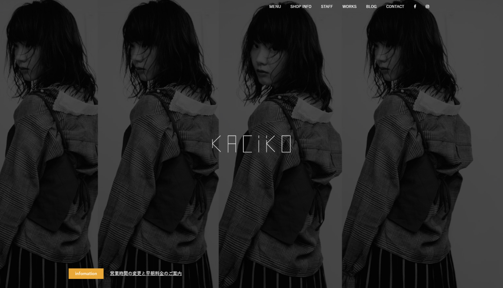 KACiKO ウェブサイト